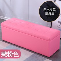 컬러 가죽 벤치 형 수납 장 의자 롱 체어 2인용 쇼파 소파 정리 보관 가게 인테리어 가죽 페브릭, P. 핑크_100 40 40cm