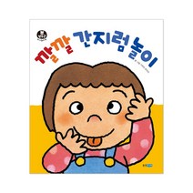뽀뽀곰 아기놀이책 성장 놀이책, 뽀뽀곰 아기놀이책 깔깔 간지럼 놀이