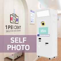 셀프 포토머신창업 키오스크 스티커사진 무인기계 사진관 디자인제작 고퀄리티, 단품