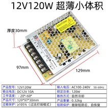 WARM모니터어댑터 220볼트 교류 전환 12V직류 스위치 코드 2A5A10A20A30A감시 변압기 LED램프, 12V10A120W 초박형 및 소형