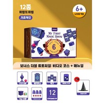 마술도구 매직 어린이 마술 상자 교육 소품 세트, 3 마술세트 6종, 영상 교수를 증정하다