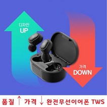 코드리스이어셋 TWS 무선이어폰 LG Q9 Q8 Q70 Q7 Q7+ Q6 Q6+ V50S V50 V40 스마트폰전기종, True-Air-US-TWS700 - 화이트