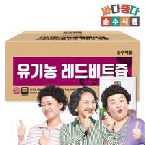 순수식품 유기농 레드 비트즙 100포 실속형, 단품