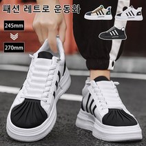 남성 패션 레트로 운동화 미끄럼 방지 마모 방지 조개 앞코 슈즈는 5CM 키높이 효과