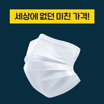 끈없는 마스크 미용실 일회용 마스크, 끈 없는 마스크50p, 50개