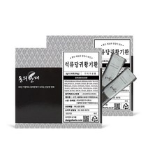 동의한재 석류 당귀 황기환 스틱 3g 30포 x 2박스 여성활력 11종 재료함유, 단품, 단품