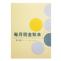 기록장 어머니와 가게 고객이다 파일 본 생활 기탁 회원 관리 수첩 적분 거래처 소비 2882129390, 매월 장부 -컬러 표지 -세로판