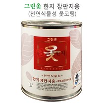 한지장판 옻칠대용도료, 1개, 투명