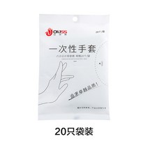 생활용품 백화점 주방용품 정리 처분 식료품 일용품, 일회용 장갑 20팩