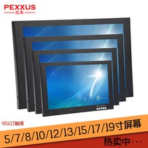 체리 5/7/8/10/12/13/14/15/17 LCD 산업용 모니터, 5인치 IPS 화면 800*480(논터치)
