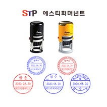 날짜도장 날짜스탬프 일부인 약국도장 접수 발송스탬프 원형스탬프, 적색, 팩스로보내기, 콜시간지름40mm