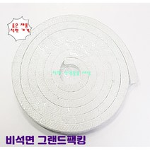 그랜드패킹 면패킹 테프론패킹 3/16인치 3미터, 3/16인치-3M