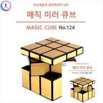 매직 미러큐브 큐브퍼즐 특이한큐브 큐브종류 블럭큐브 큐브블럭, 골드