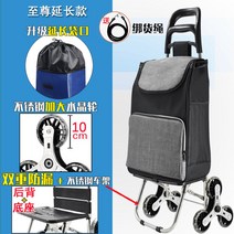 접이식 리어카 계단 카트 가정용 바퀴 대차 냉장고 수레 운반차 동력 무거운 구루마 핸드카, 블랙 그레이