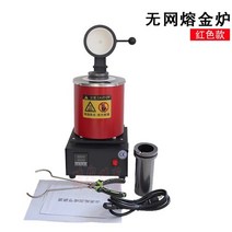 전기 용해로 용광로 전기로 소형 금 은 구리 용해 1100도 1kg~3kg 도가니, 레드 3KG 용광로 220v
