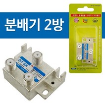 GO2shop GO2shop_ 영상출력장치 이엠유선분배기 HDMI스위쳐 HDMI선택기, ★선택* 이엠 CATV 분배기 2방 2359 CHT-2