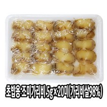 초밥용조미가리비 TOP 가격 비교