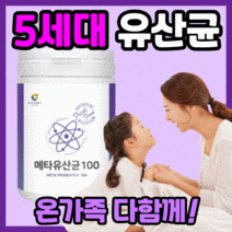 뉴트로웨이 프리미엄 메타 유산균 100 억 신생아 베이비 키즈 kids 유아 베이비 맘 임산부 온가족 건강 패밀리 락토바실러스 람로서스 lgg 가세리 보충제 분말 파우더 가루 정품, 690g(3통)