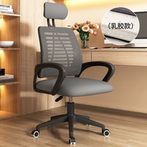 사무용 의자 서울대 바퀴 회의실 리클라이너 학생 책상 공부 메쉬 피시방 컴퓨터 pc방, 나일론발, 고정손잡이, A라인 블랙 프레임 그레이 메쉬 라텍스