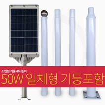 솔까든 태양광가로등 농막주택조명 144LED 일체형 인체감지 펜션 정원 태양열 에너지 충전 옥외방수 외부벽부착형, 4M 기둥포함