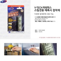 스틸 철재 금속 접착제 본드 PVC 에폭시 접착제