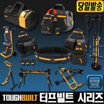 터프빌트 다용도 공구집 못 주머니 공구 작업 벨트 가방 무릎보호대 엑스반도, 선택21.다용도공구집(13구)TB-CT-34