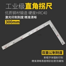 제도용자 공업용 L형스트레이트 곱자 스틸각도자 삼각자 각도자 스테인레스 줄자, A개