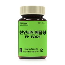 ES 식품원료 천연파인애플향 FP-130124 Natural Pineapple Flavor[0583], 1개, 50g