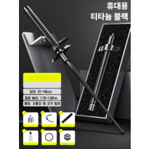 호신용 강력 3단봉 여성 호신용품 간편 휴대용 윈도우브레이커 삼단봉 방범, 티타늄 블랙 78cm