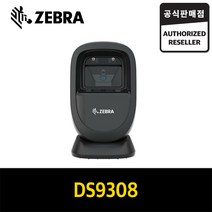 ZEBRA DS9308(RS232) 바코드스캐너 1D/2D 지브라 QR코드스캐너 모토로라 DS9208 후속