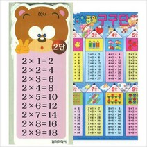 담터미디어)종알종알 구구단＋ 외우기 묶음세트(전2권):2단부터 13단까지/벽걸이형