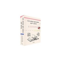 미국 대학원 합격 전략과 SOP 샘플집 : 미국 최고의 명문대 대학원생이 되기 위한 SOP와 원서작성 전략집 최신개정판, 도서, 상세설명 참조