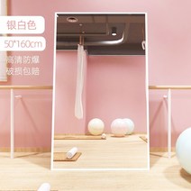 대형 매직 전신거울 댄스 스튜디오 춤 홈 벽 연습 댄스 피트니스 스티커 벽 이동식 전신, 50160 실버 화이트 행잉 이중 사용 HD 방폭, 다른, 아니요