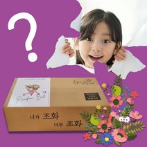 뷰티풀데코센스 조화 랜덤박스 가랜드 센터피스 꽃다발, 킹성비랜덤박스