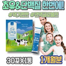 남녀 레시틴 키 성장 아버지 IgD 산양유단백질 분리유청 70대 호르몬 생일선물 권장 부모님 시니어 유청분말 메티오닌 면역글로불린 WPCWPI 트레온니 남성호르몬 정 가성비