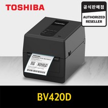 도시바 BV420D 감열전용 소형 바코드 택배운송장프린터, GS(203dpi) + USB/이더넷 통신