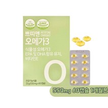 PETIT_N 쁘띠앤 오메가3 초임계식물성 임산부 수유부 안전 섭취, 단품