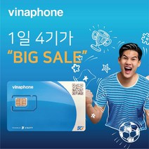 [빅이벤트] 1일4GB 베트남유심 [정품] 비엣텔 비나폰 공식판매점 3일 4일 5일 6일 7일 15일 30일 / 모비폰 30일 10GB, 1개, 비나폰 5일 LTE 15기가+통화