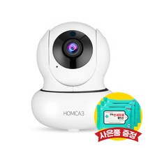 가정용 CCTV 오마주 홈카3 (HC200K) (+손세정티슈60매), HC200K
