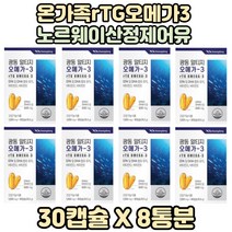 식약처인증 EPA DHA 오메가3 알티쥐오메가3 비타민디 비타민D 오메가3캡슐 오메가쓰리 혈행개선 도움 광동오메가3 알티지오메가3 rTG오메가3 오메가3영양제 건강기능식품 홈쇼핑