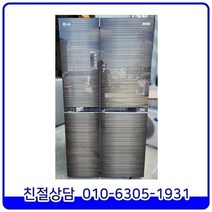 LG 디오스 매직스페이스 양문형 중고냉장고 759L