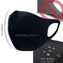 숨쉬기편한 마스크 비말차단 습기방지 남여공용 어린이 인싸주부