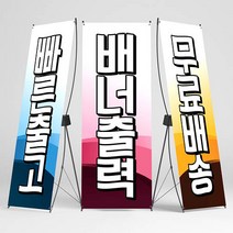 [N포털 배너판매 1위]배너 인쇄물 제작, 통풍 메쉬, 고객 파일