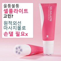 제이블릭 지방분해크림 셀룰라이트크림 뱃살다이어트크림발열 바디슬리밍젤 대용량 지방분해크림대용량 복부지방분해크림 종아리바디슬리밍크림 다이어트크림 뱃살다이어트크림 뱃살다이어트크림여성, 2_셀룰라이트 다이어트 크림 175g 1+1(할인)