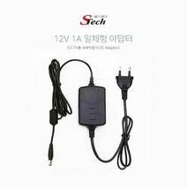[에스테크] 아답터 100~240V / 12V 1A [내경2.1mm/외경5.5mm] RS-AB1000 전원 케이블 일체형 [박스포장]