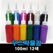 우드락 물감 100ml 낱색 12색 / 폼보드 폼아트, 1, 주황