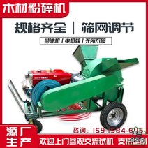 나무가지 파쇄기 목재 기계 분쇄기 개간 마당 농기구 톱밥 조각내기 정원 과수, 420 7.5KW 모터 2구 포함