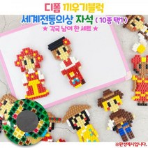 디폼 끼우기블럭 세계전통의상 자석(10종 택1), 독일