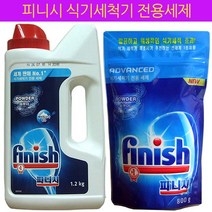 옥시 피니시, 1.2kg+800g