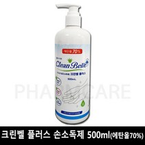 (당일발송) 크린벨플러스(에탄올70%) 손소독제, 1개, 500ml